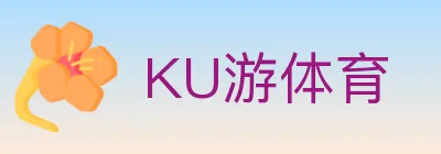 KU游体育 Logo